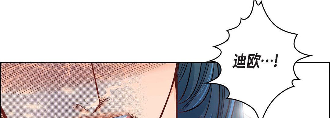 献给心脏第18话