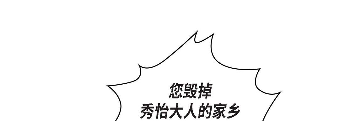 献给心脏第18话