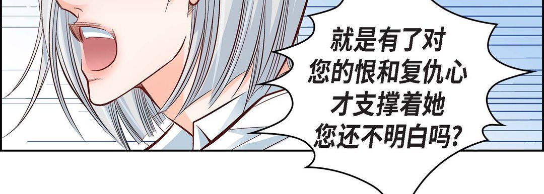 献给心脏第18话