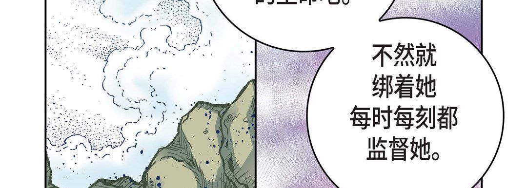 献给心脏第18话