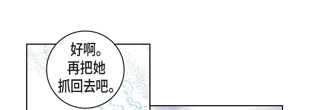 献给心脏第18话