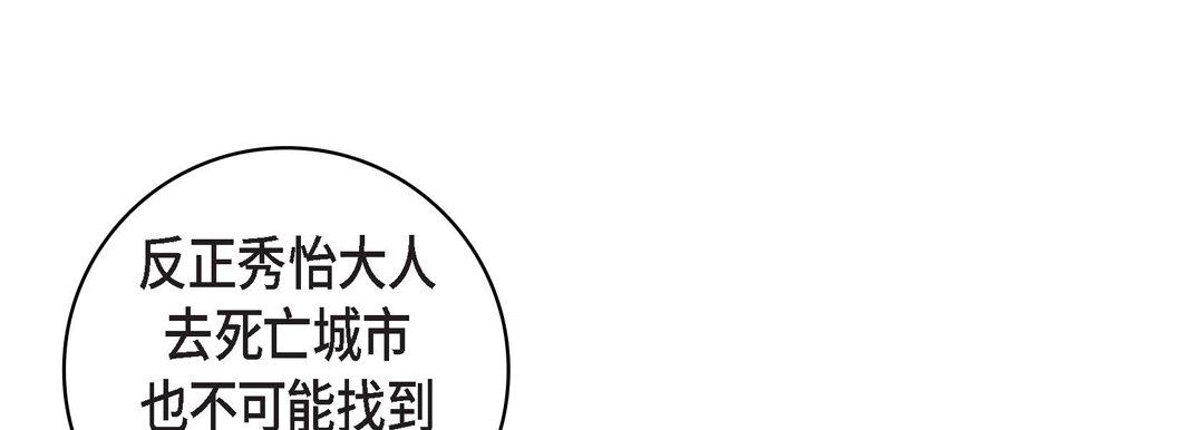 献给心脏第18话