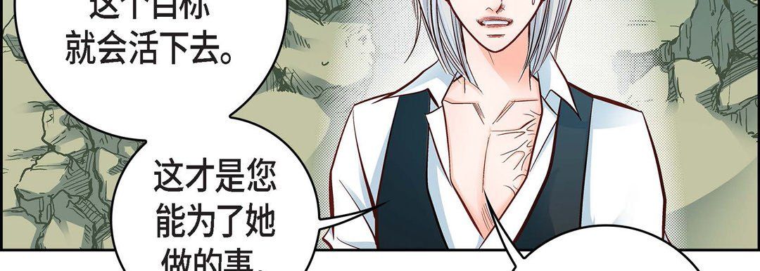 献给心脏第18话