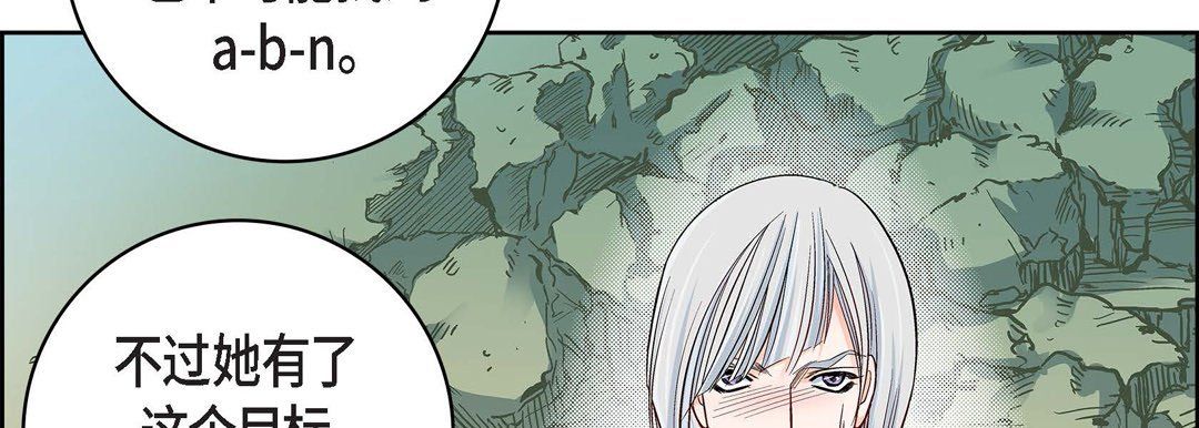 献给心脏第18话