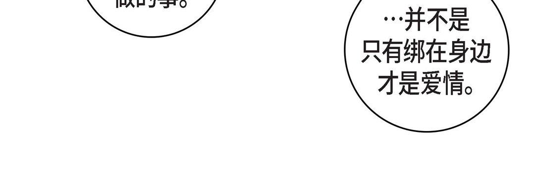 献给心脏第18话