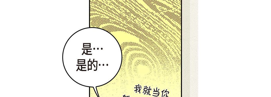 献给心脏第19话