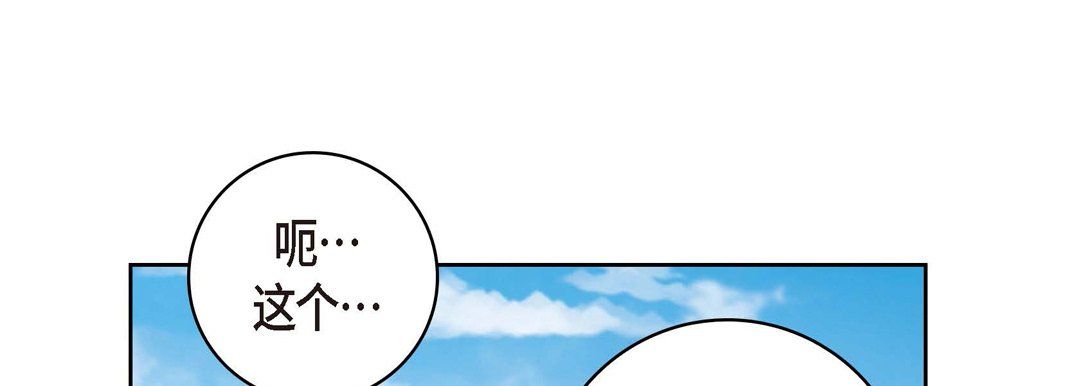 献给心脏第19话