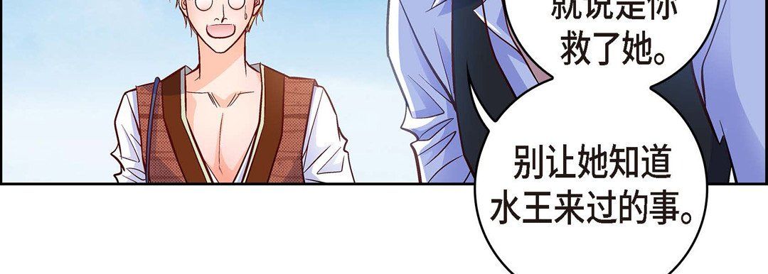 献给心脏第19话