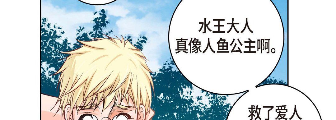 献给心脏第19话