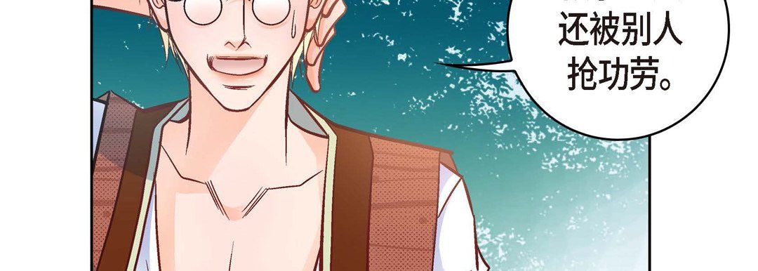 献给心脏第19话