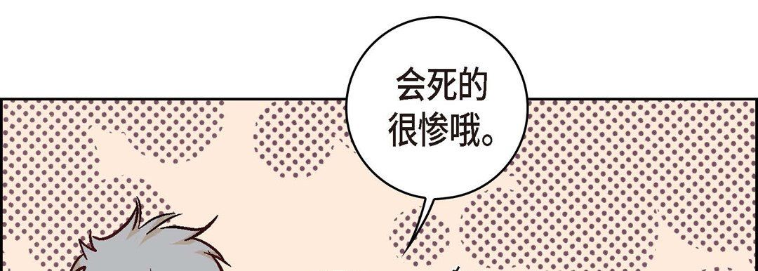 献给心脏第19话