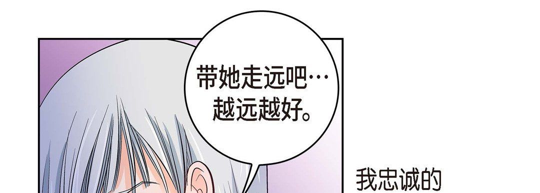 献给心脏第19话