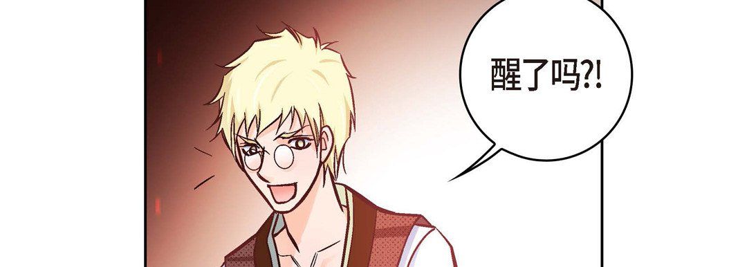 献给心脏第19话