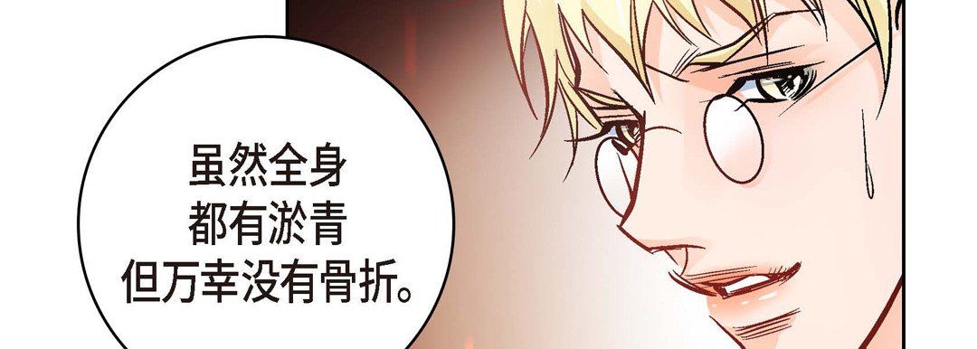 献给心脏第19话