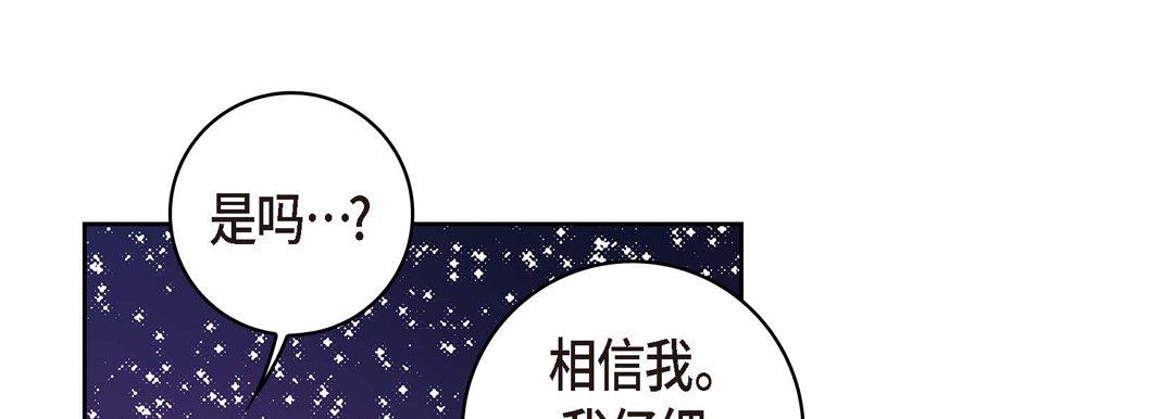 献给心脏第19话