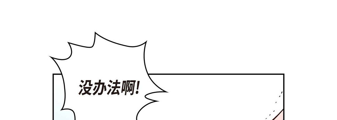 献给心脏第19话