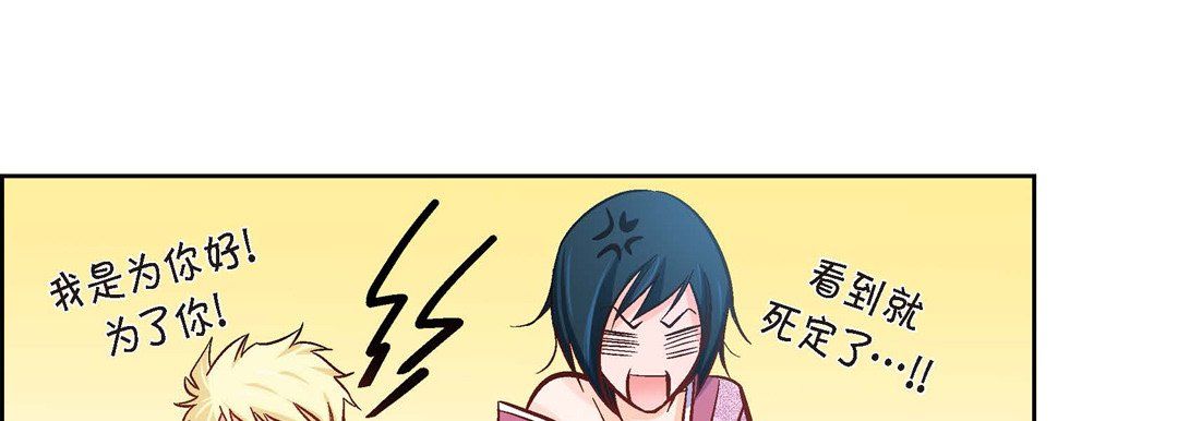 献给心脏第19话