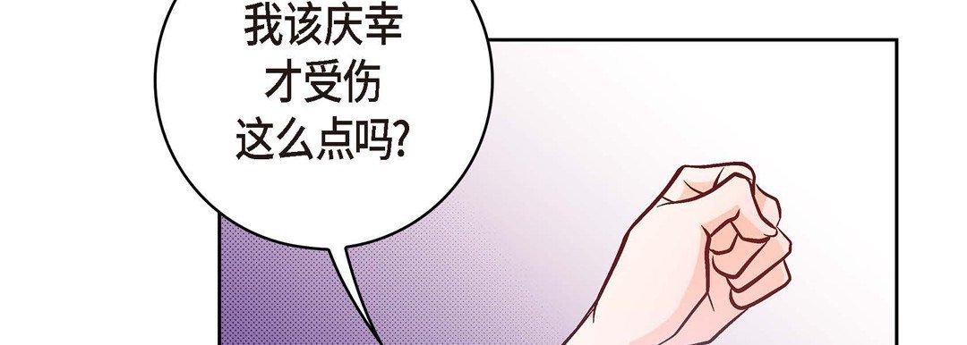 献给心脏第19话