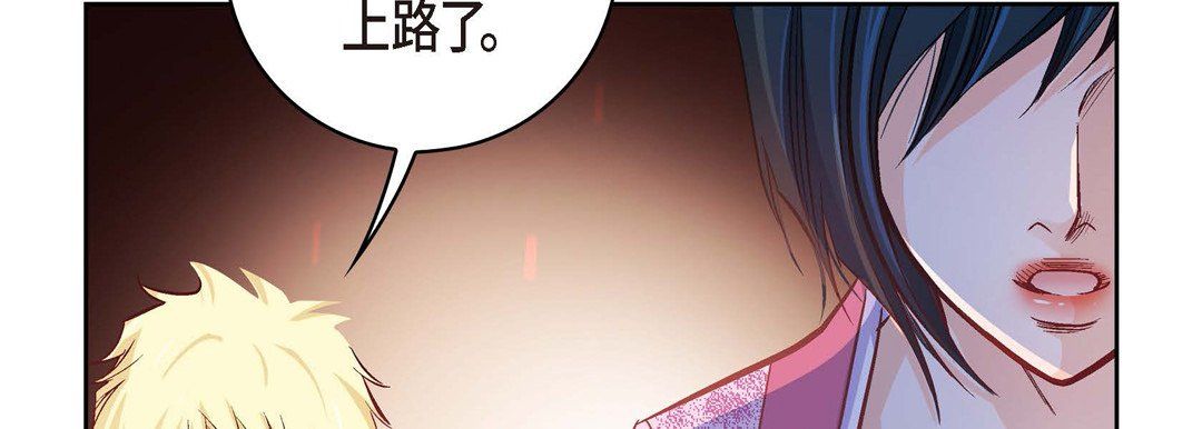 献给心脏第19话