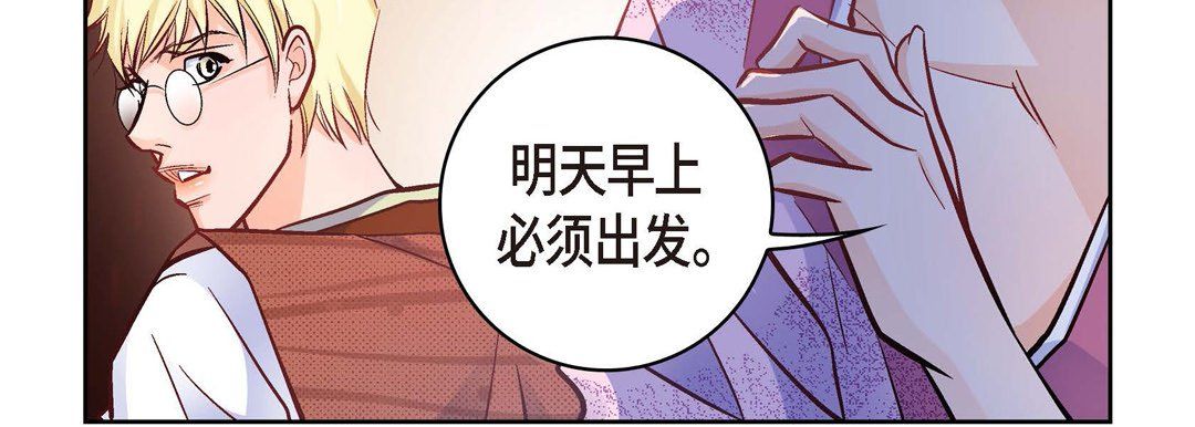 献给心脏第19话