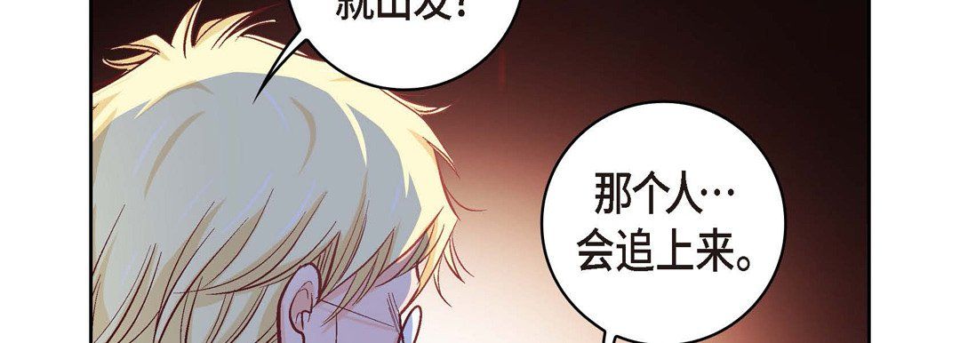 献给心脏第19话