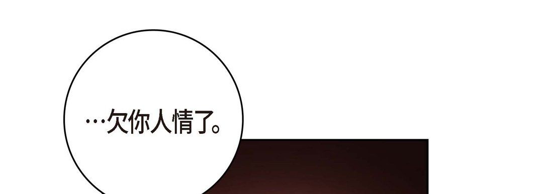 献给心脏第19话