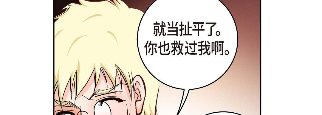 献给心脏第19话