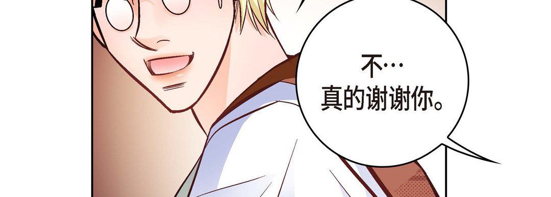 献给心脏第19话