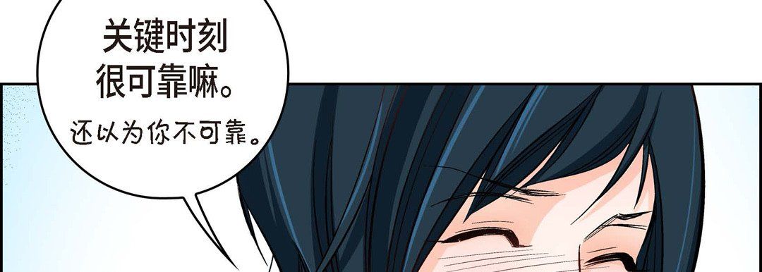 献给心脏第19话