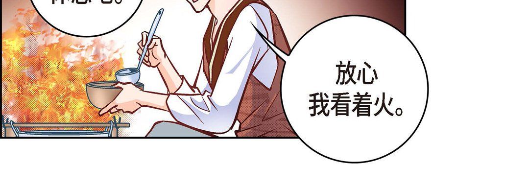 献给心脏第19话