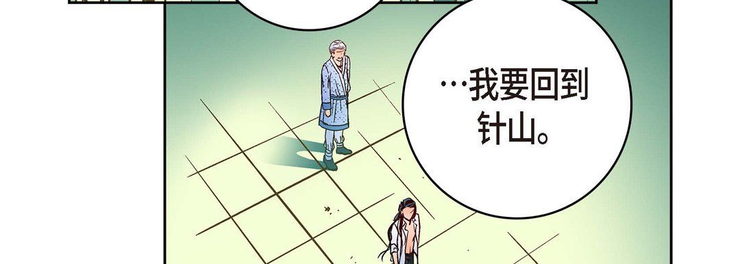 献给心脏第19话