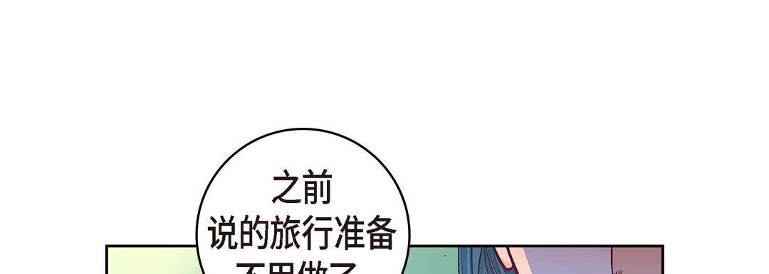 献给心脏第19话