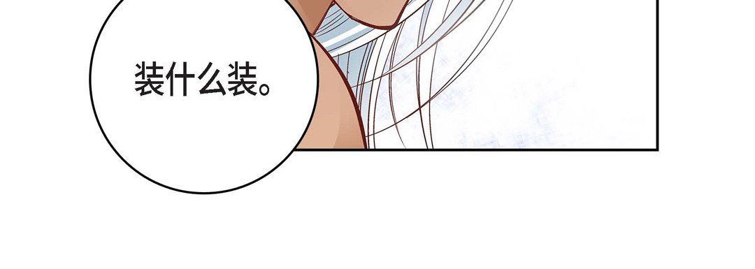 献给心脏第20话