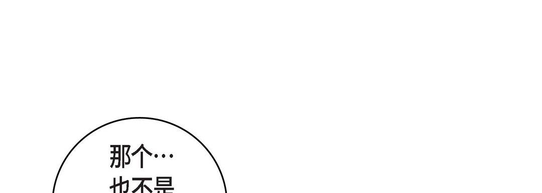 献给心脏第20话