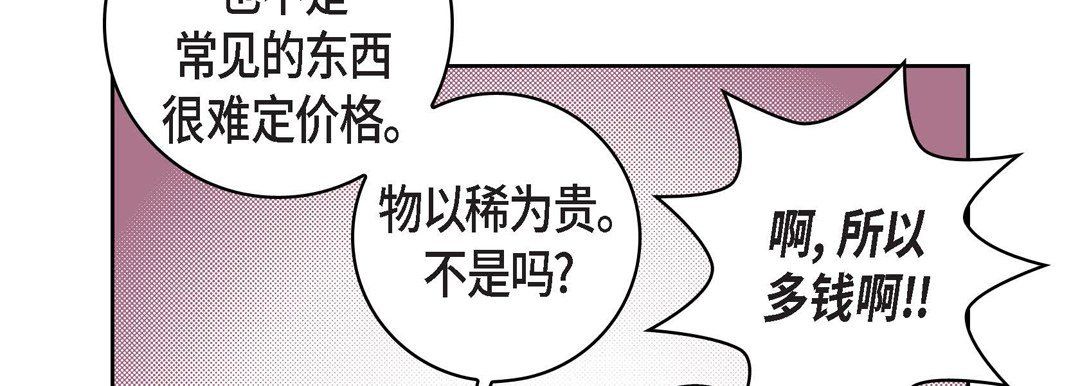 献给心脏第20话