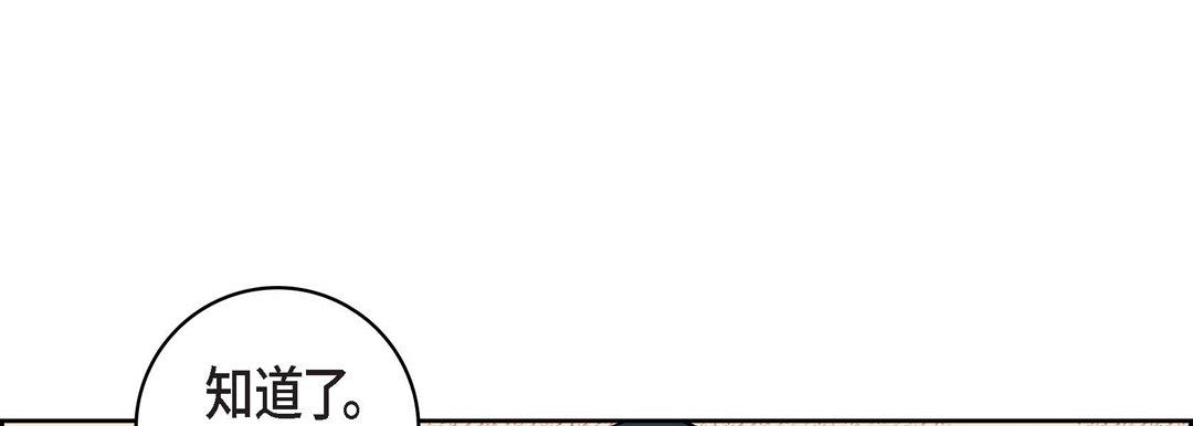 献给心脏第20话