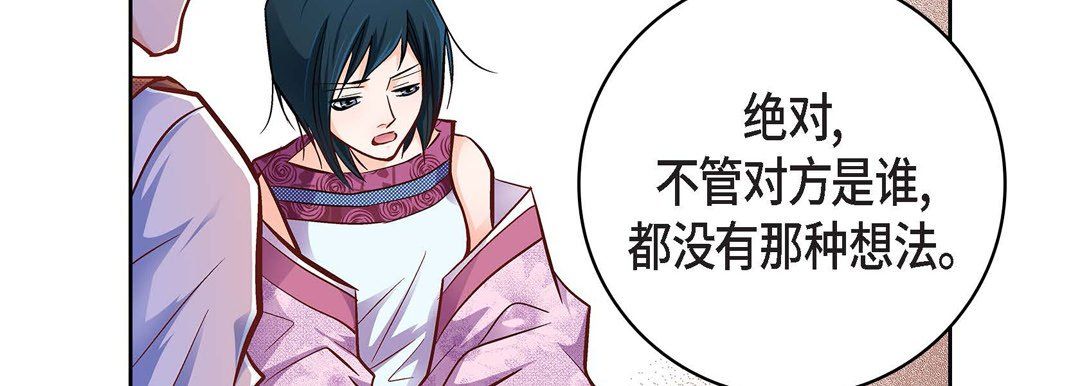 献给心脏第20话