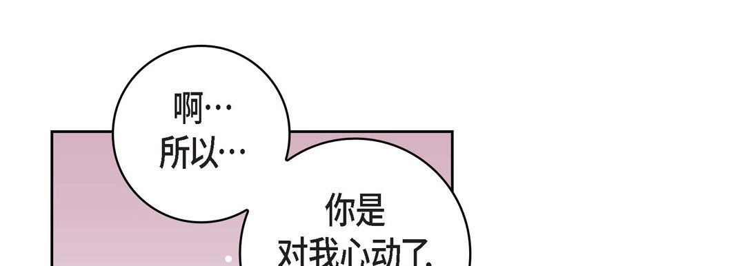 献给心脏第20话