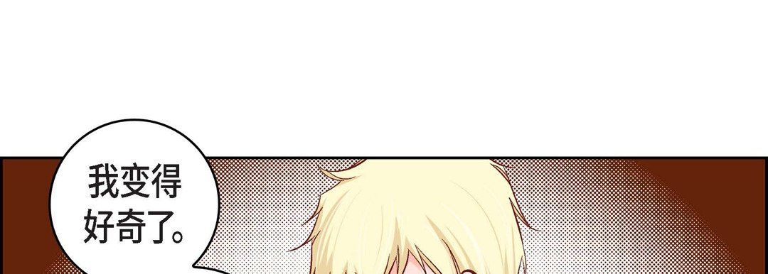 献给心脏第20话