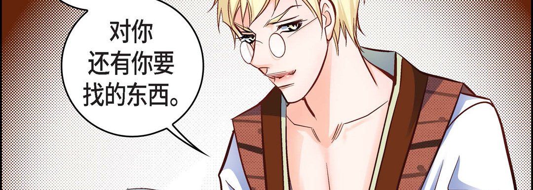 献给心脏第20话