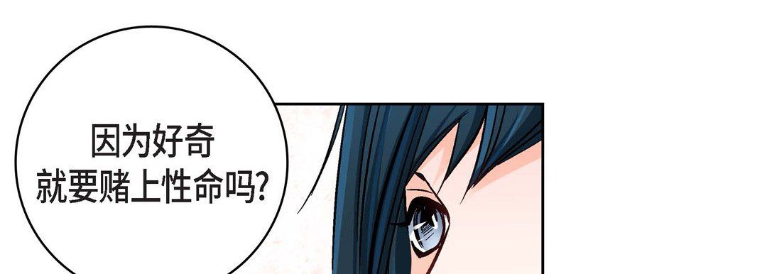 献给心脏第20话