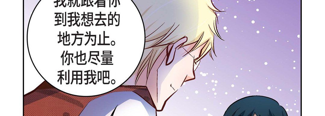 献给心脏第20话