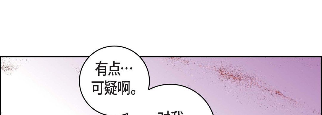 献给心脏第20话