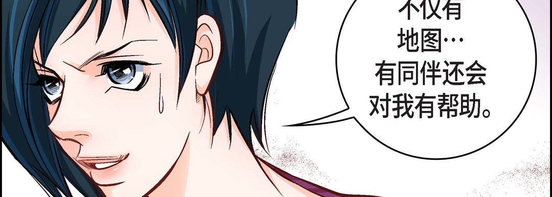 献给心脏第20话