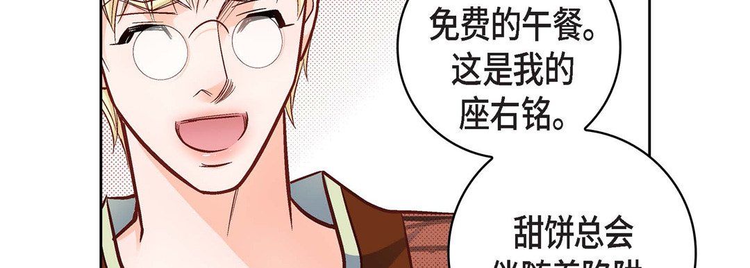 献给心脏第20话