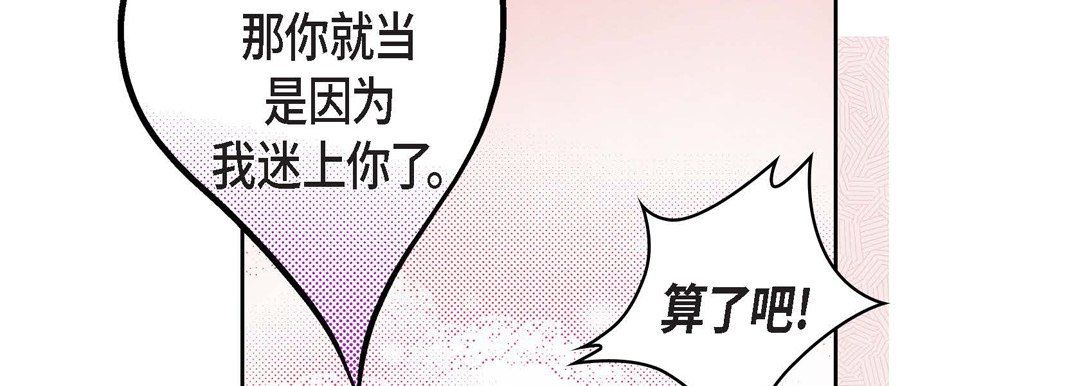 献给心脏第20话