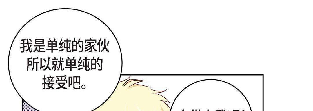 献给心脏第20话