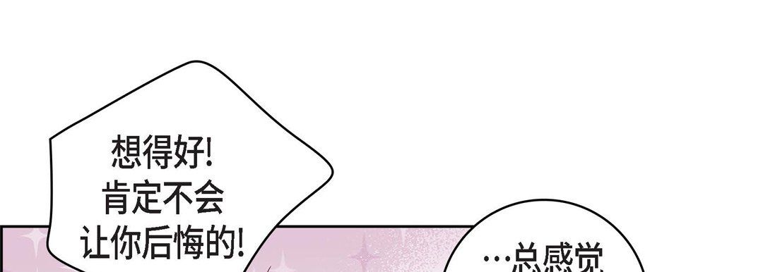 献给心脏第20话