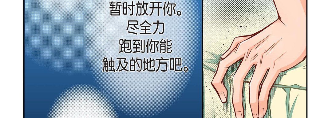 献给心脏第20话