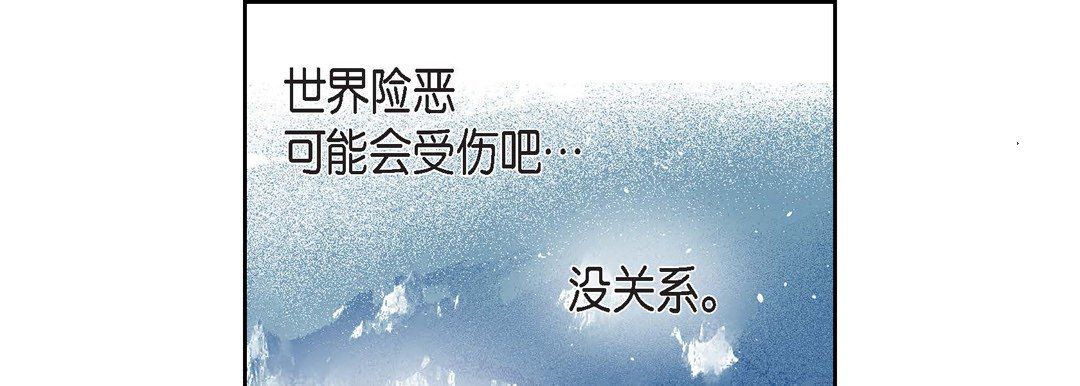 献给心脏第20话